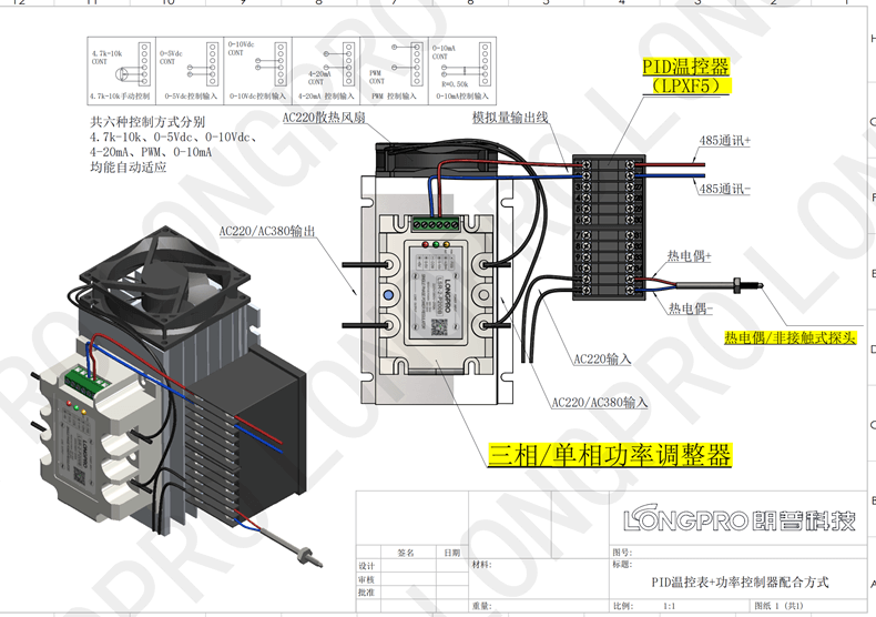 紅外線(xiàn)功率調(diào)整器.png